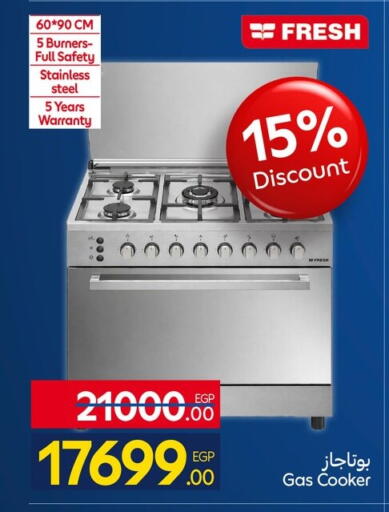 available at كارفور in Egypt - القاهرة