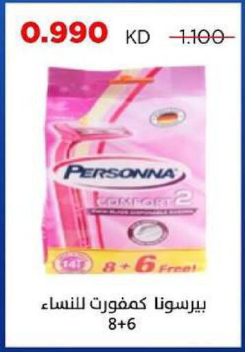 available at جمعية ضاحية صباح السالم التعاونية in الكويت - مدينة الكويت