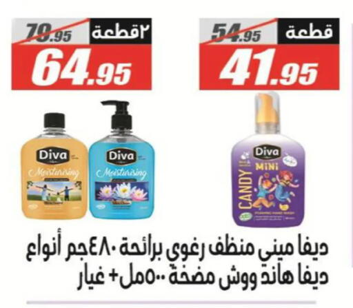 available at الفرجاني هايبر ماركت in Egypt - القاهرة