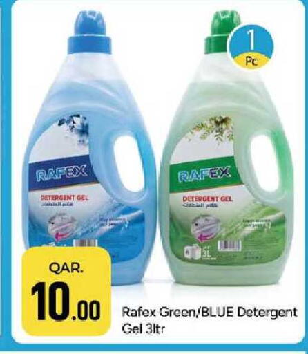 available at باريس هايبرماركت in قطر - الخور