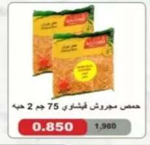 available at جمعية حطين التعاونية in الكويت - مدينة الكويت