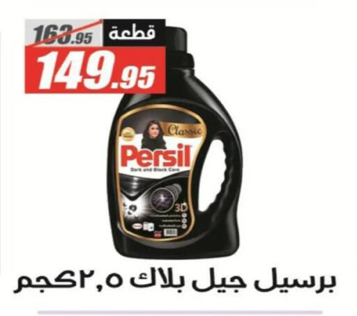 available at الفرجاني هايبر ماركت in Egypt - القاهرة