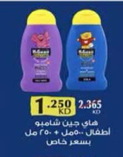 available at جمعية الرميثية التعاونية in الكويت - مدينة الكويت