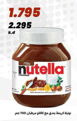 available at جمعية الدعية التعاونية in الكويت - مدينة الكويت