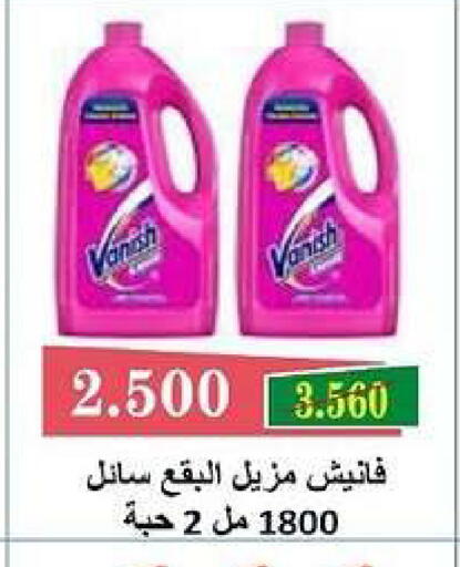 available at جمعية ضاحية صباح السالم التعاونية in الكويت - مدينة الكويت