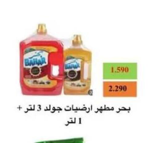available at جمعية حطين التعاونية in الكويت - مدينة الكويت