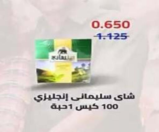 available at جمعية الفنطاس التعاونية in الكويت - مدينة الكويت