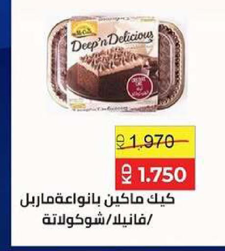 available at جمعية ضاحية صباح السالم التعاونية in الكويت - مدينة الكويت