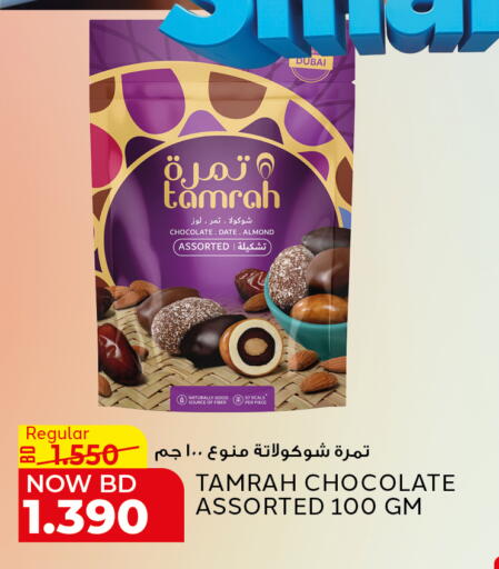 Date available at Al Jazira Supermarket in Bahrain