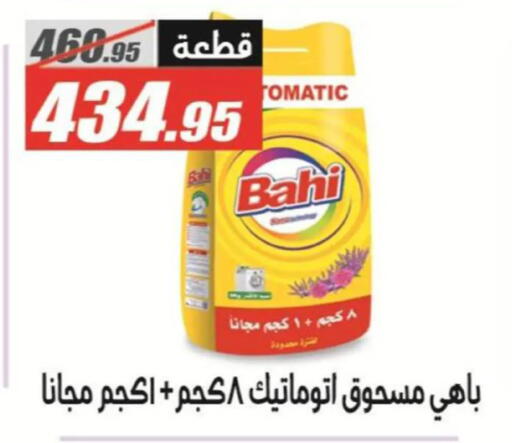 available at الفرجاني هايبر ماركت in Egypt - القاهرة