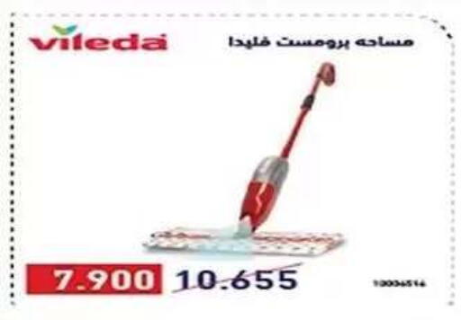 available at جمعية الفنطاس التعاونية in الكويت - مدينة الكويت