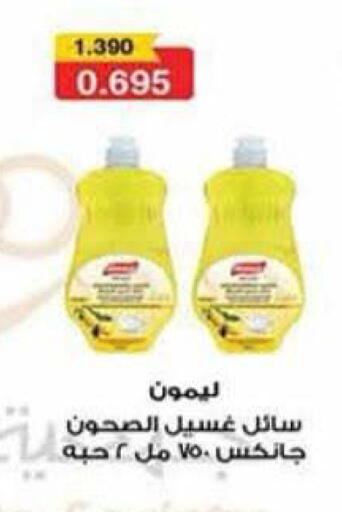 available at جمعية الرميثية التعاونية in الكويت - مدينة الكويت