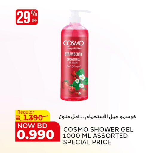Strawberry available at الجزيرة سوبرماركت in البحرين