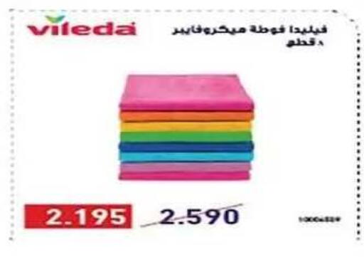 available at جمعية الفنطاس التعاونية in الكويت - مدينة الكويت