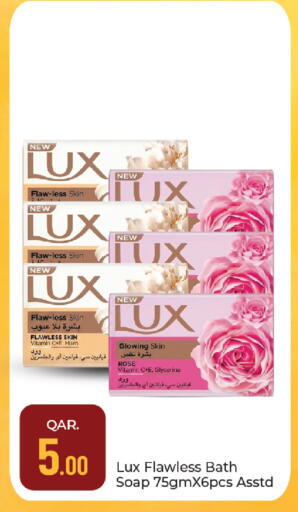 available at باريس هايبرماركت in قطر - الوكرة