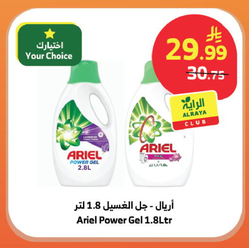 available at الراية in مملكة العربية السعودية, السعودية, سعودية - القنفذة
