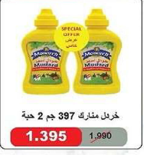 available at جمعية الدعية التعاونية in الكويت - مدينة الكويت