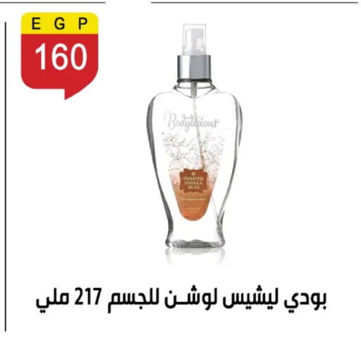 Vanilla available at بن سليمان in Egypt - القاهرة