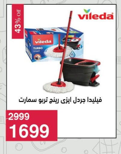 available at Mahmoud El Far in Egypt - Cairo