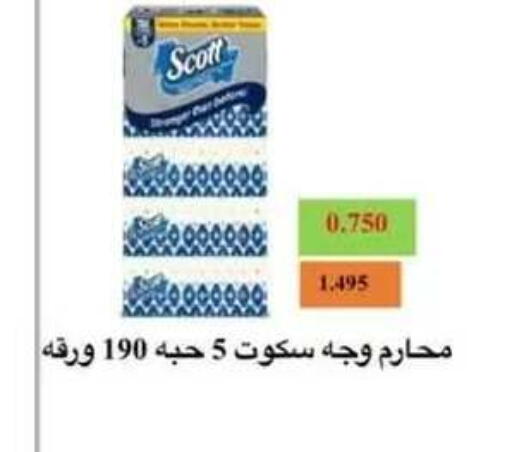 available at جمعية حطين التعاونية in الكويت - مدينة الكويت