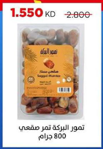 available at جمعية ضاحية صباح السالم التعاونية in الكويت - مدينة الكويت