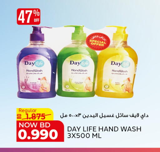 available at الجزيرة سوبرماركت in البحرين