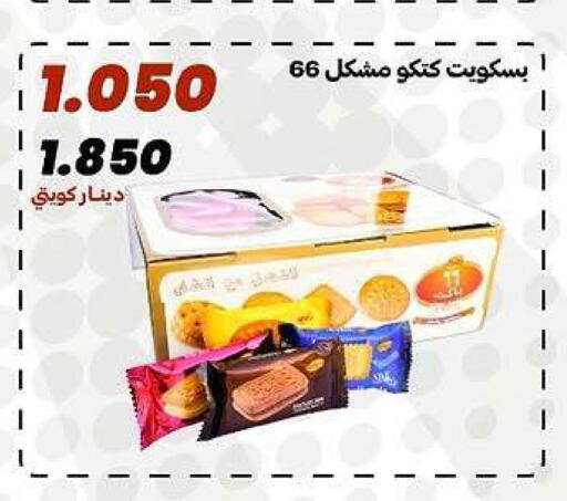 available at جمعية الدعية التعاونية in الكويت - مدينة الكويت
