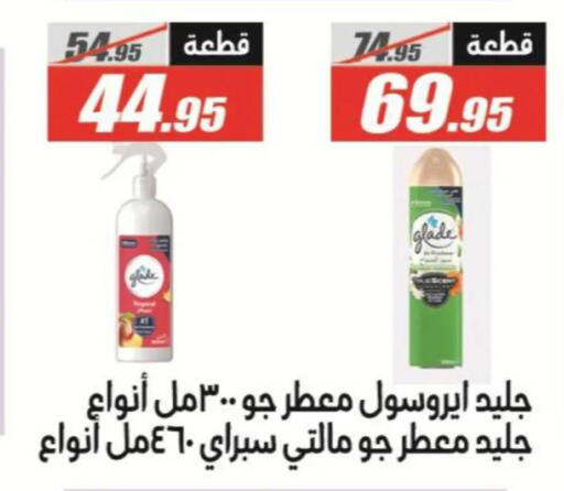 available at الفرجاني هايبر ماركت in Egypt - القاهرة