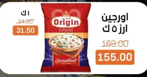 available at Beit El Gomla in Egypt - Cairo