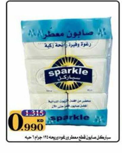 available at جمعية الرميثية التعاونية in الكويت - مدينة الكويت