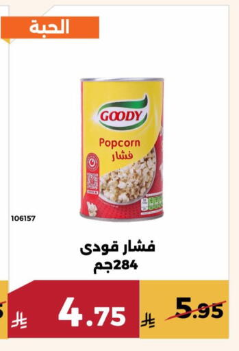 available at حدائق الفرات in مملكة العربية السعودية, السعودية, سعودية - مكة المكرمة