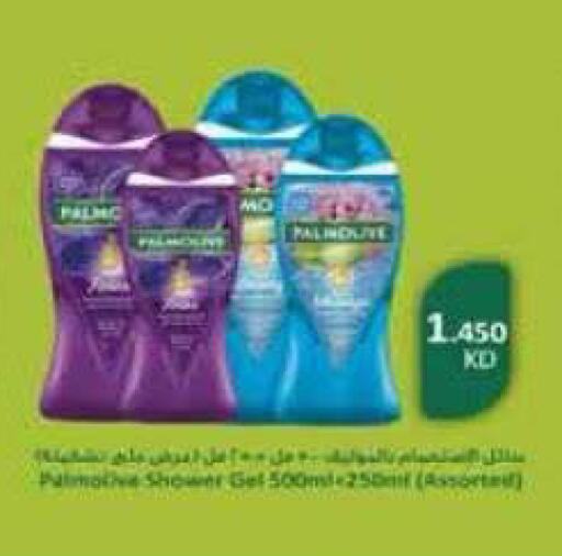 available at جمعية الرميثية التعاونية in الكويت - مدينة الكويت