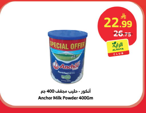 available at الراية in مملكة العربية السعودية, السعودية, سعودية - تبوك