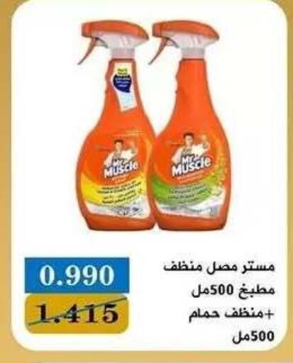 available at جمعية البيان التعاونية in الكويت - مدينة الكويت