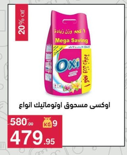 available at محمود الفار in Egypt - القاهرة