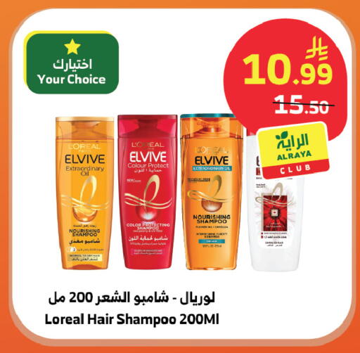 available at Al Raya in KSA, Saudi Arabia, Saudi - Jeddah