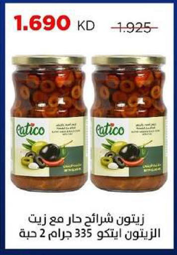 available at جمعية ضاحية صباح السالم التعاونية in الكويت - مدينة الكويت