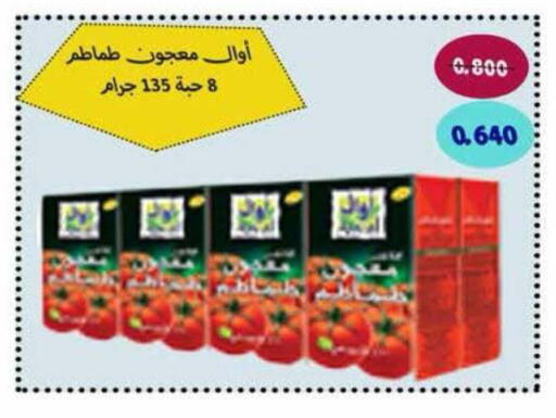 available at جمعية الرميثية التعاونية in الكويت - مدينة الكويت