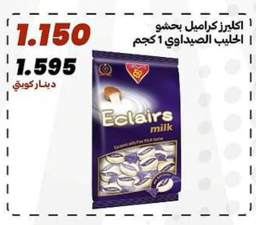 available at جمعية الدعية التعاونية in الكويت - مدينة الكويت