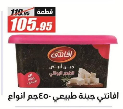available at الفرجاني هايبر ماركت in Egypt - القاهرة