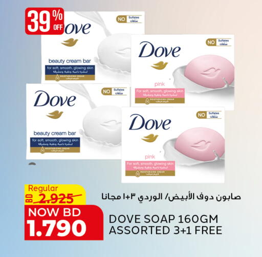 available at الجزيرة سوبرماركت in البحرين