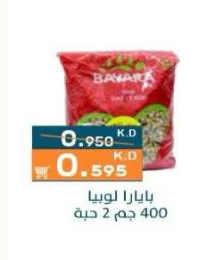 available at جمعية الرميثية التعاونية in الكويت - مدينة الكويت