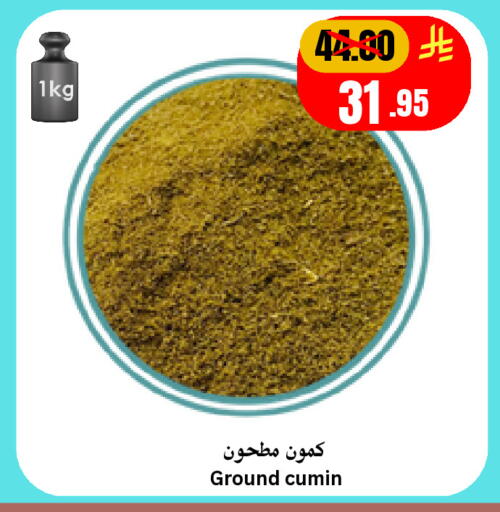 Cumin available at Economic World in KSA, Saudi Arabia, Saudi - Jeddah