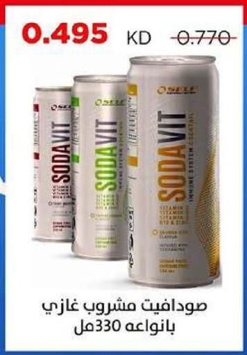 available at جمعية ضاحية صباح السالم التعاونية in الكويت - مدينة الكويت