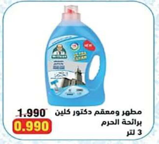 available at جمعية اشبيلية التعاونية in الكويت - مدينة الكويت