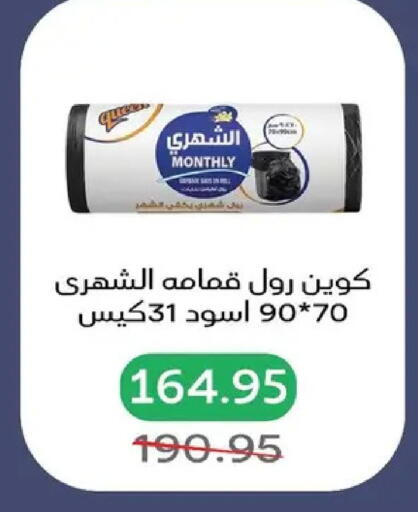 available at بيك مارت in Egypt - القاهرة