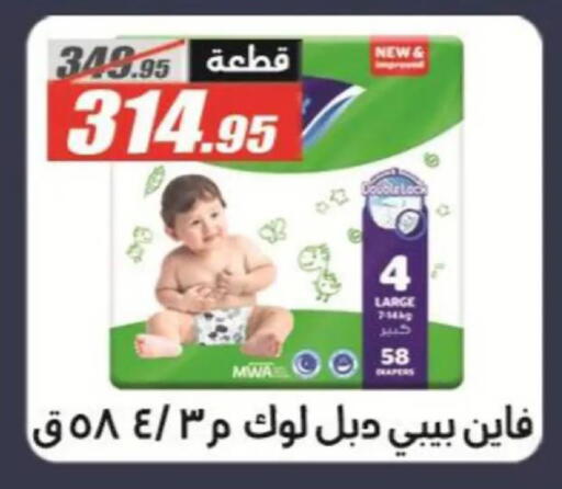 available at الفرجاني هايبر ماركت in Egypt - القاهرة