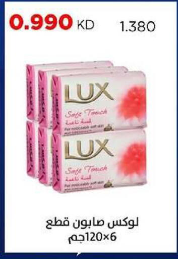 Sage available at جمعية ضاحية صباح السالم التعاونية in الكويت - مدينة الكويت