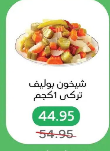 available at بيك مارت in Egypt - القاهرة