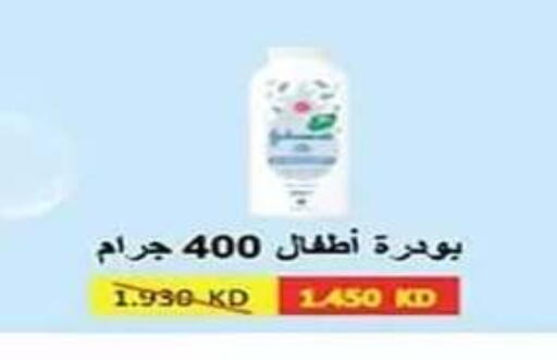 available at جمعية الفنطاس التعاونية in الكويت - مدينة الكويت